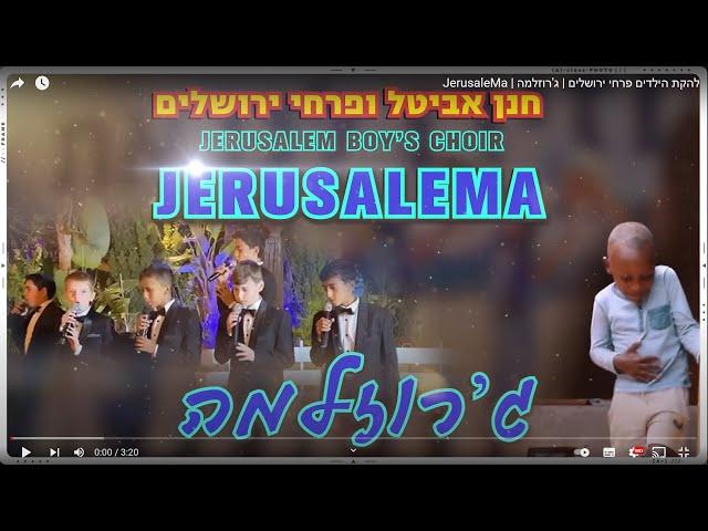 להקת הילדים פרחי ירושלים | ג'רוזלמה | JerusaleMa | גרוזלמה