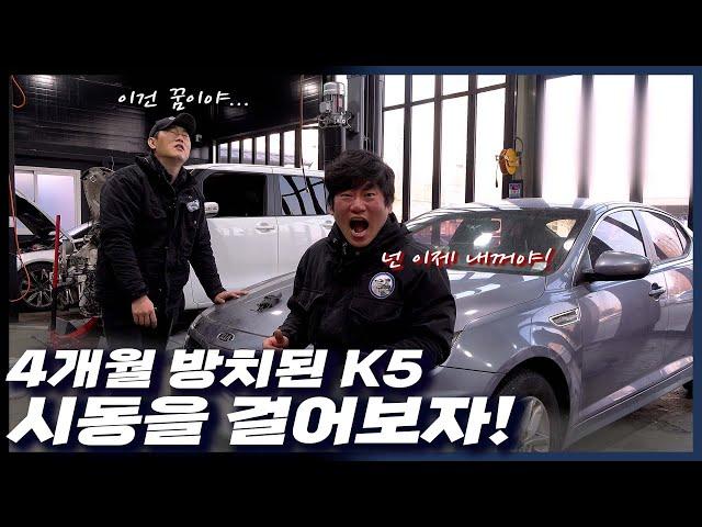 "너의 이름은?" 어쩔 수 없이 엔진을 바꿨습니다! Automobile maintenance