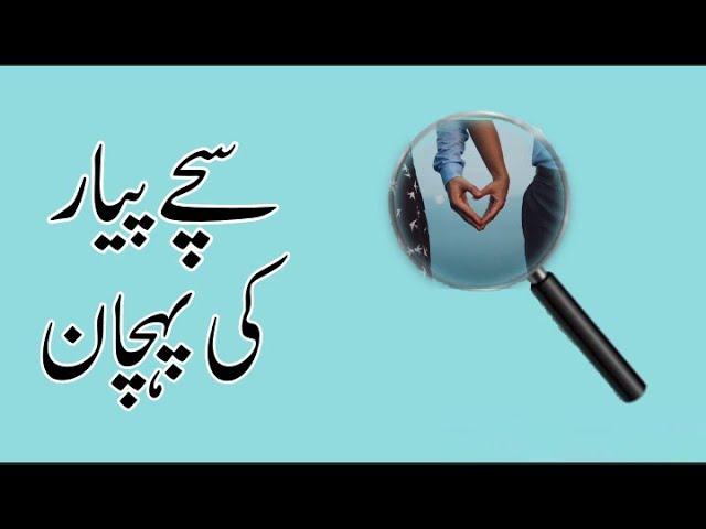 How to find true love ||Hazrat Ali quotes about love