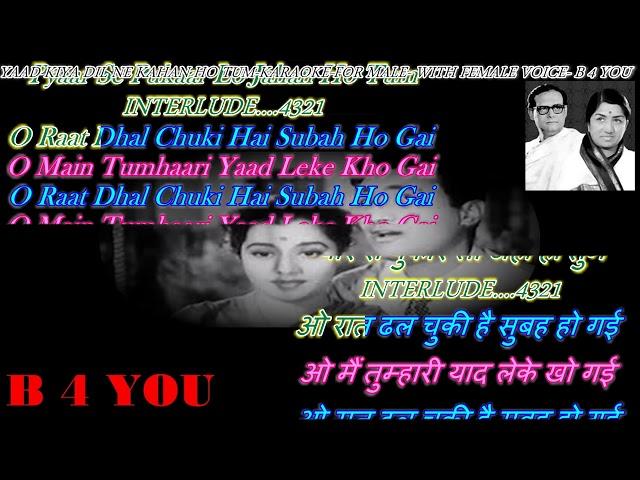 Yaad Kiya Dil Ne Kahan Ho Tum-Karaoke For Male-WITH FEMALE VOICE-Scrolling Lyrics Eng. & हिंदी