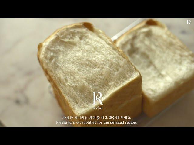 사워도우 우유식빵 / 천연 발효종 우유식빵 / Sourdough Milk Loaf of Bread/ Sourdough Milk Sandwich bread