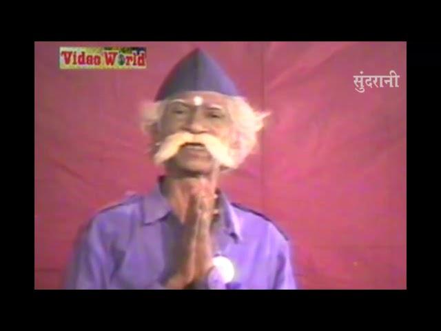 Comedy Scene Naikdas Manikpuri - Jhumukdas Baghel - Rikhidas Manikpuri - Chhattisgarhi