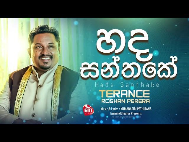 HADA SANTHAKE | Terance Roshan Perera