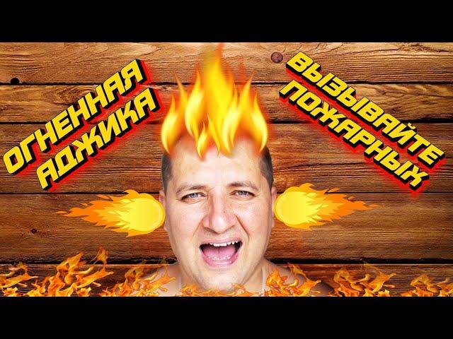 Аджика  - настоящая мегрельская. ЛУЧШИЙ РЕЦЕПТ!