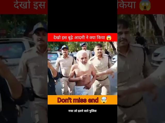 बूढ़े आदमी ने जज को चप्पलों से मारा don't miss end#shorts#shortsfeed #police #जज #video#viralvideo