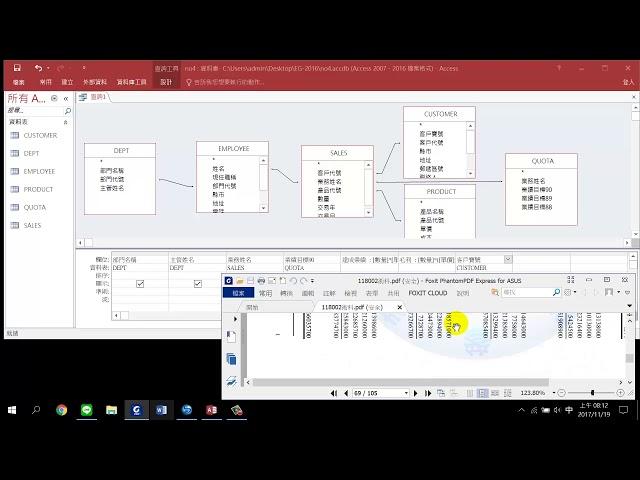 題組四：Access 資料整合-1【109年新電腦軟體應用乙級 Office2016】