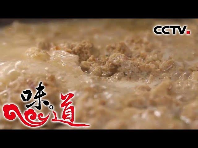 [味道] 家乡味 远方道-辽宁盘锦螃蟹豆腐 像豆腐一样的滑嫩口感 又饱含着螃蟹的鲜美 | CCTV美食