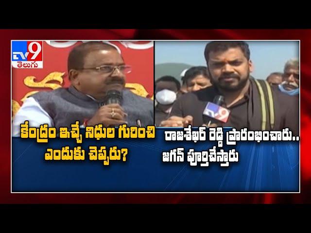 High Voltage : Somu Veerraju Vs Anil Kumar Yadav - TV9