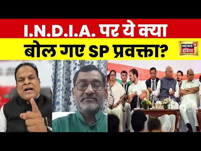 INDIA vs NDA : INDIA गठबंधन में तानाशाही है? SP प्रवक्ता Aziz Khan से सुनिए | Rahul Gandhi | PM Modi