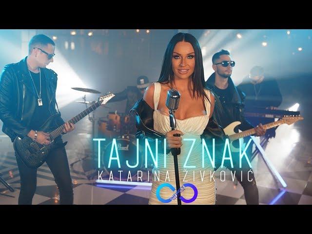 KATARINA ZIVKOVIC - TAJNI ZNAK (OFFICIAL VIDEO) 4K