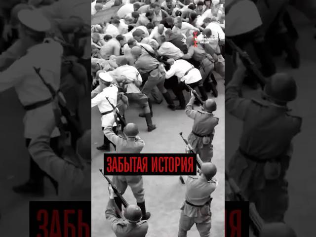 Самая страшная тайна СССР: Новочеркасский расстрел