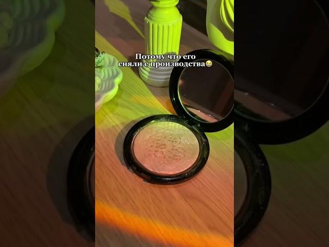 #makeupforever #хайлайтер #highlighter