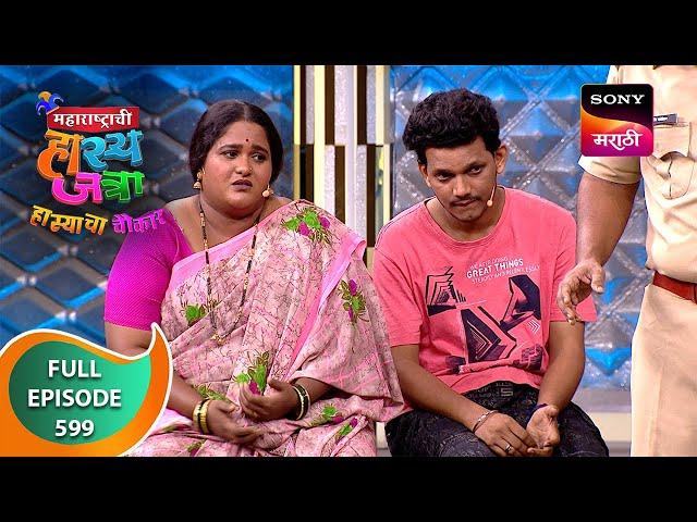 Maharashtrachi HasyaJatra - महाराष्ट्राची हास्यजत्रा - Ep 599 - Full Episode - 09 Jun 2024