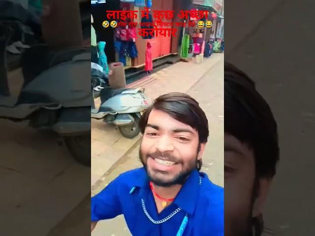 Life mein kuchh aisa karo #thearkan #funny #comedy #shorts #youtube #india @Dancer.girl4371