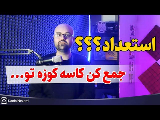 چگونه استعداد و علاقه خود را کشف کنیم ؟ تعریف اشتباه استعداد