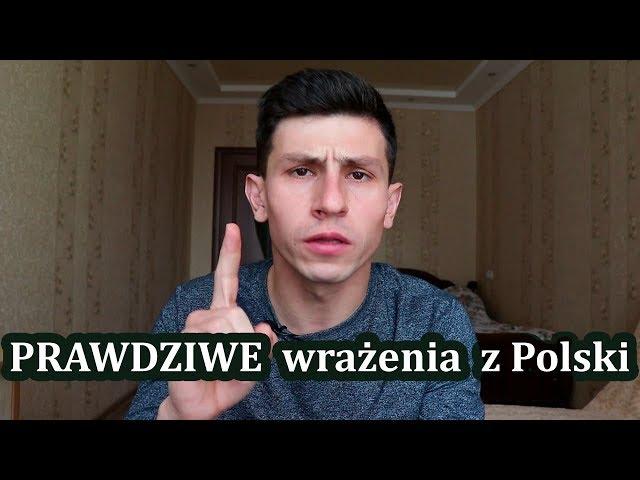 Polska. PRAWDZIWE wrażenia z Polski po roku życia ukraińskiego robotnika!