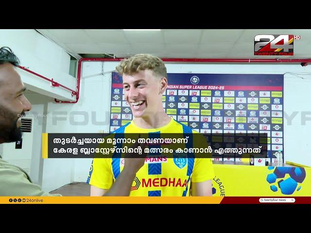 മഞ്ഞപ്പടയ്ക്കൊപ്പം കളികാണാൻ Ben Black | Kerala Blasters FC