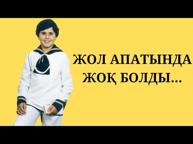 КӨЛІК АПАТЫНАН СОҢ ЖОҚ БОЛҒАН БАЛА. ИСПАНИЯНЫ ДҮРЛІКТІРГЕН ОҚИҒА. БАЛА ҚАЙДА КЕТТІ?! [қылмыstar]