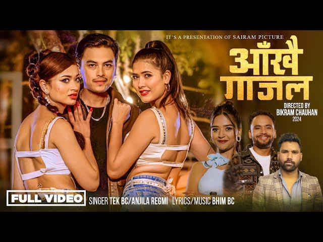 AAKHAI GAJALA- Paul Shah, Bina Raut Dipa Shahi || Tek BC | Anjila Regmi  || New Nepali Song 2024