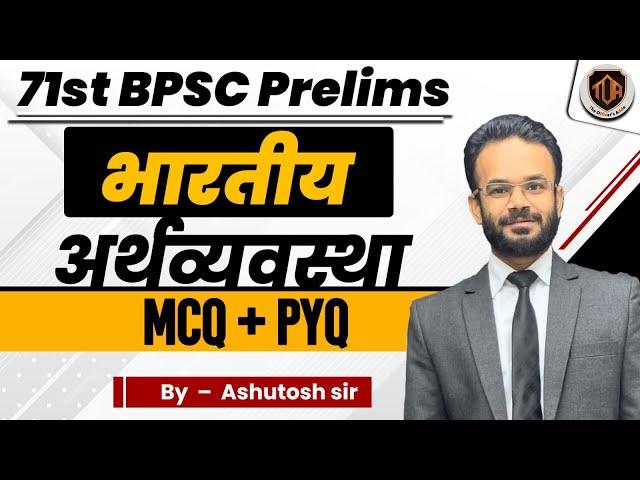 71st BPSC Prelims 2025 | Complete Indian Economy Class | Concept + MCQ + PYQ | #ashutoshsir