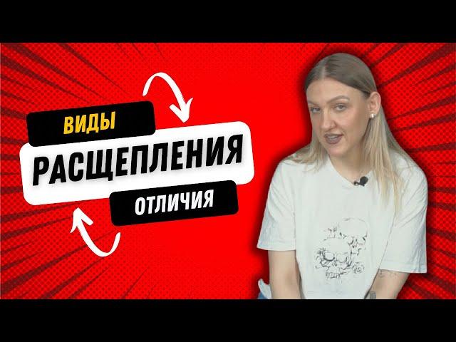 От продувных техник до скрима: все виды расщепления голоса в одном видео!