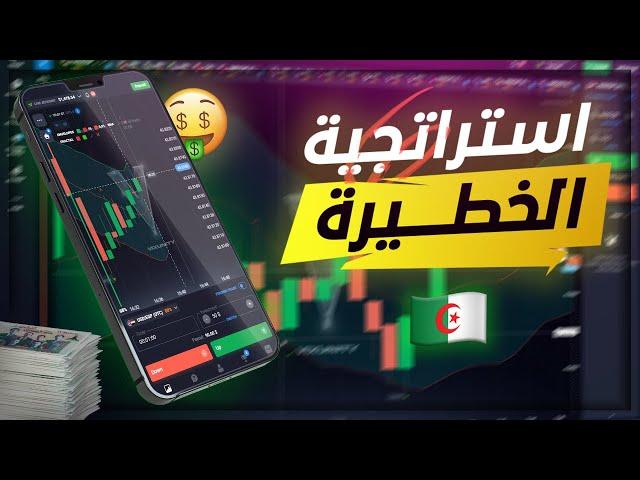 تحويل 10$ إلى 1500$  - أفضل إستراتيجية للمبتدئين 