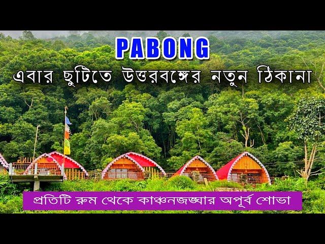 Pabong | Offbeat Destination In North Bengal | New Homestay In Kalimpong | Pabong Homestay