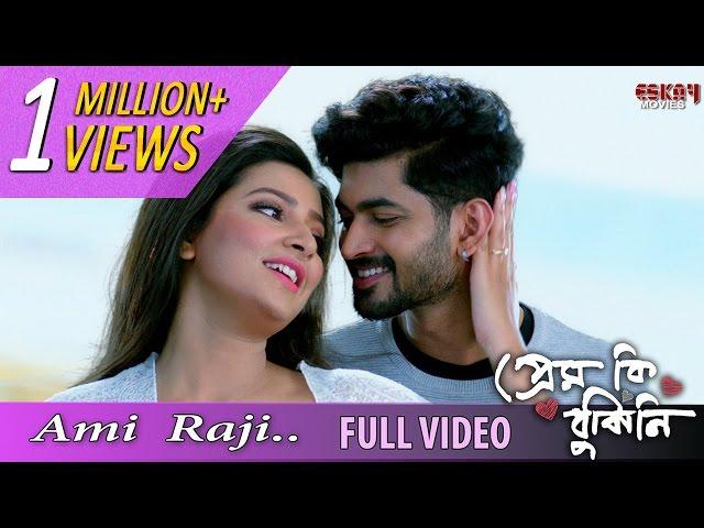 Ami Raji (Full Video) | Om | Subhashree | Ash King | Madhubanti | Prem Ki Bujhini | Eskay Movies