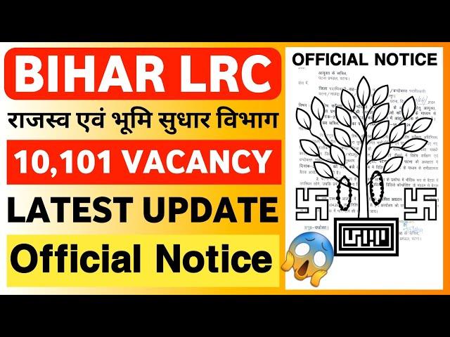 Bihar LRC 10101 Vacancy Update | Bihar LRC Latest Update | Bihar LRC Amin Latest News Joining Update