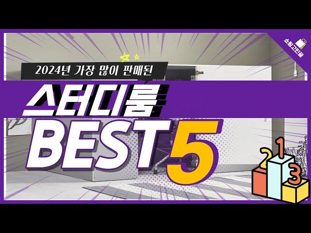 2024년 가성비 스터디룸 추천 TOP5