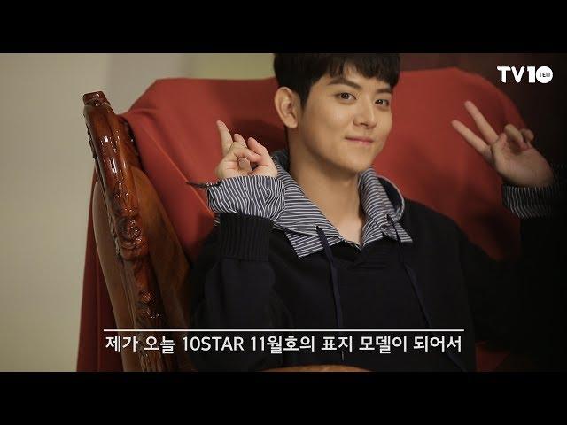 [TV텐 비하인드] 가을을 닮은 배우 여회현의 분위기 폭발 촬영 현장 (텐스타 11월호 비하인드)