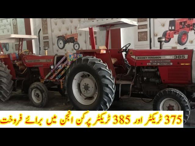 375 tractor perkin engin Modal 1999 for sale || MF 385 tractor modal 2010 for sale || tractor