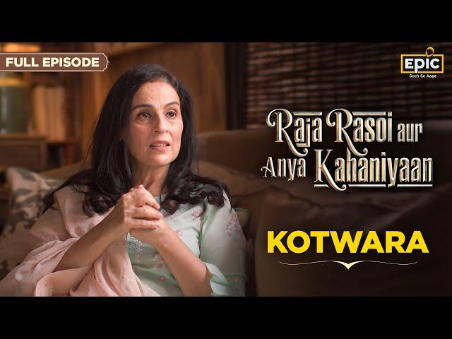 Kotwara | Raja Rasoi Aur Anya Kahaniyaan- FULL EPISODE | House of Kotwara |Indian Food History| Epic