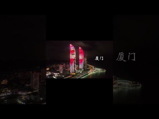 這裡是福建！This is Fujian！【你認識這樣的福建嗎？】