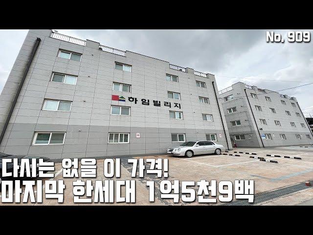 [김포빌라매매] 신축빌라가 1억5천9백? 다시는 없을 이 가격! 마지막 한세대 김포시 통진읍 마송리 신축빌라 [김포빌라][김포빌라분양][통진신축빌라][김포신축빌라]