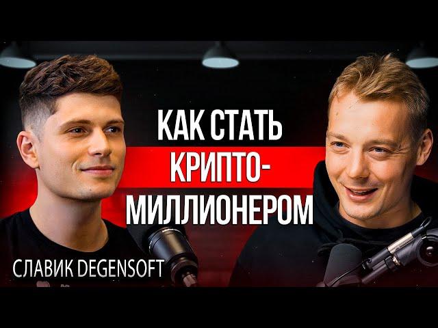 Airdrop криптовалют. Как Славик пол миллиона крипто-долларов заработал?