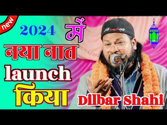 Dilbar Shahi kolkattavi ka naat | 2024 नया नात लॉन्च किया दिलबर साही कलकत्तावी latest Kalam 2024