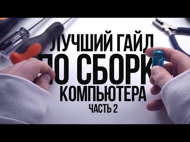 ГЛАВНЫЕ ШАГИ ПОСЛЕ СБОРКИ ПК / ГАЙД ПО УСТАНОВКЕ WINDOWS 10 С ФЛЕШКИ / ДРАЙВЕРЫ И АКТИВАЦИЯ ВИНДЫ