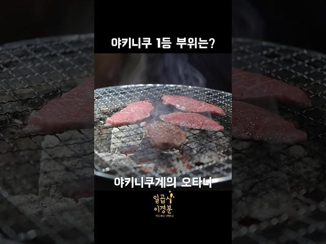 사실 소고기는 다 맛있지만서도…