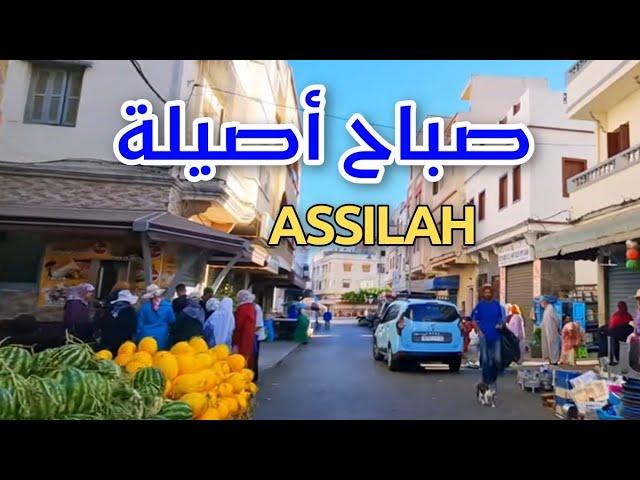 صباح أصيلة - ASSILAH CITY - MORNING DRIVE