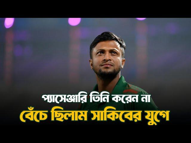 আমাদের সর্বকালের সেরা| Shakib declare retirement| @DforDebbrata