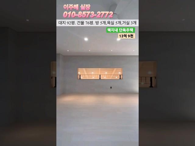 [파주 단독주택 분양] 파주시 목동동 택지내 단독주택. 1필지에 1채  방5, 욕실5, 거실3 합가세대도 좋은 합리적 가격의 주택 Ep.2 #shorts