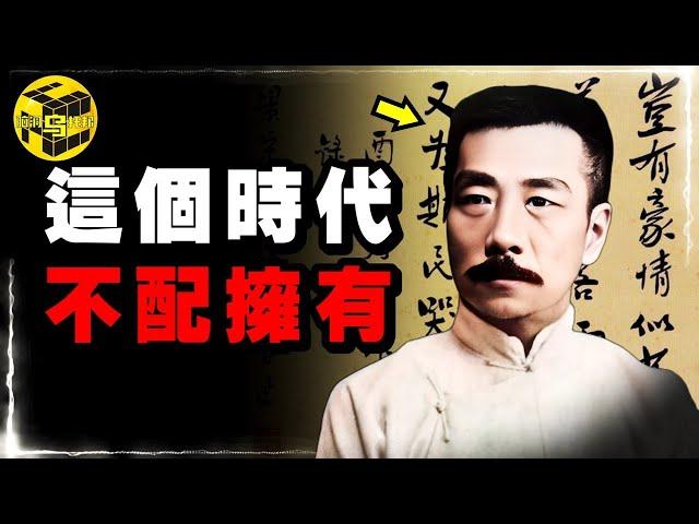 為何魯迅會說「漢字不滅，中國必亡」？為何他一生不碰原配，卻跟小17歲女學生私奔同居？同樣是批判民族劣根性，為何魯迅能青史留名？真實的魯迅，絕大多數人都不懂 [She's Xiaowu @ndwtb]