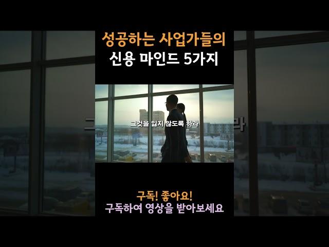 성공하는 사업가들이 가지고 있는 마인드 5가지