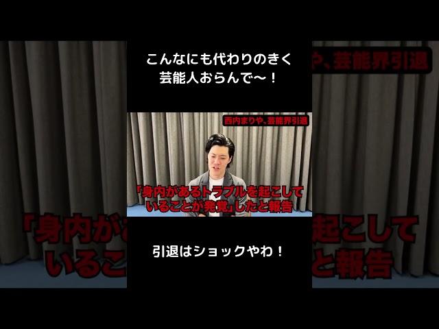 こんなにも代わりのきく芸能人はおらんで～！【粗品切り抜き】 #そしな #粗品 #1人賛否 #西内まりや #shorts