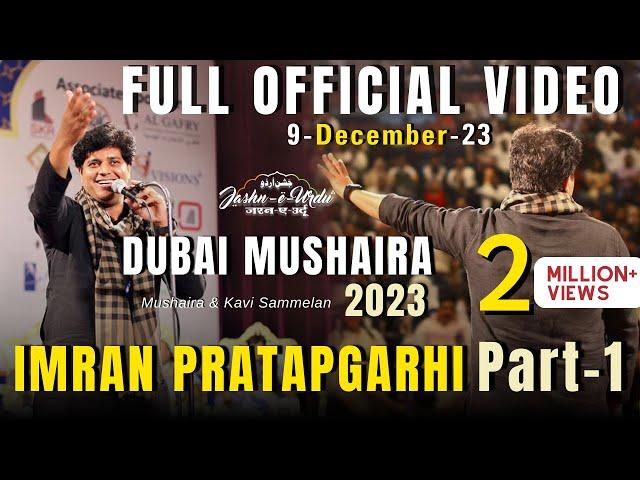 IMRAN PRATAPGARHI I FULL OFFICIAL VIDEO I JASHN-E-URDU I DUBAI MUSHAIRA & KAVI SAMMELAN I 9 DEC 2023