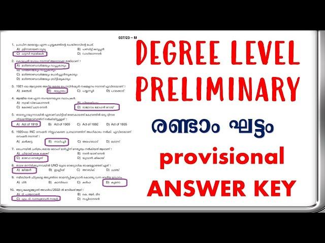 DEGREE LEVEL PRELIMINARY EXAM STAGE 2 || PSC'S PROVISIONAL ANSWER KEY