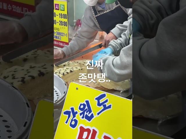속초중앙시장 술빵 대존맛