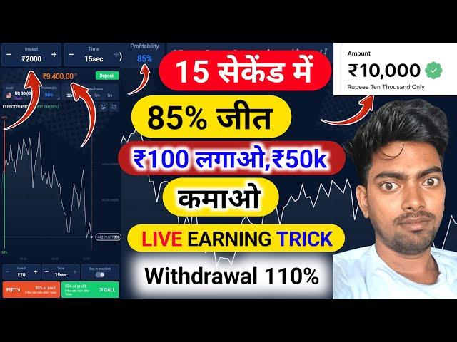 Online Paise Kaise Kamaye | Online Earning App | Online Paise Kaise Kamaye Mobile se | Online Earn