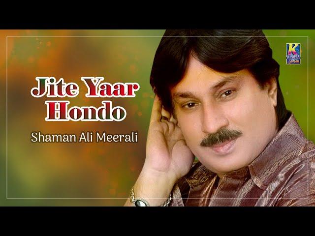 Shaman Ali Mirali Sindhi Song | Jite Yaar Hondo | Sindhi Songs